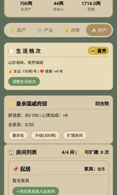 �����桤��ζ����2026�ֻ���v1.0.1�ٷ����ͼ3