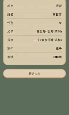 �����桤��ζ����2026�ֻ���v1.0.1�ٷ����ͼ0