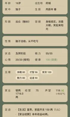 �����桤��ζ����2026�ֻ���v1.0.1�ٷ����ͼ1