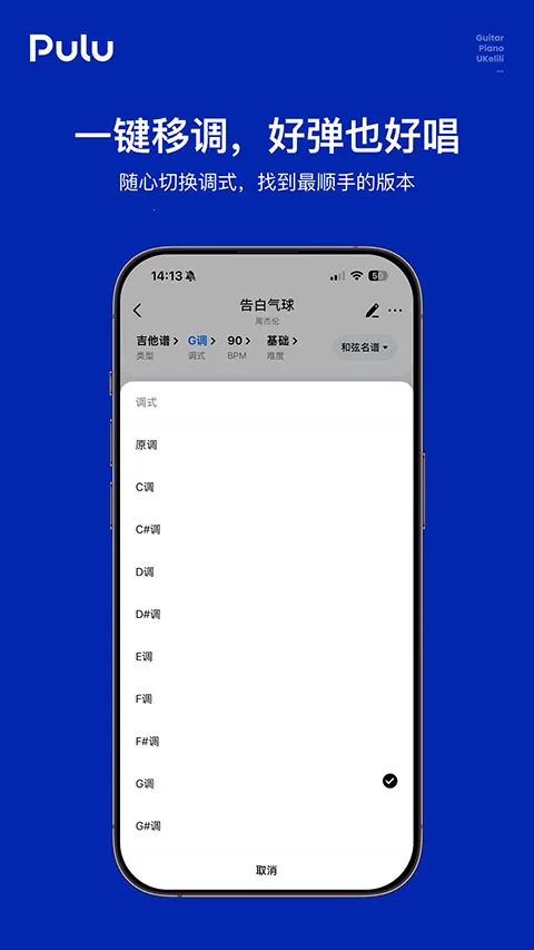 Pulu����2026�ֻ���v1.0.0���°��ͼ4