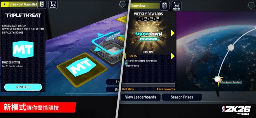 NBA 2K26�λ�������°�׿��v404.01.509157209 ��׿���ͼ1