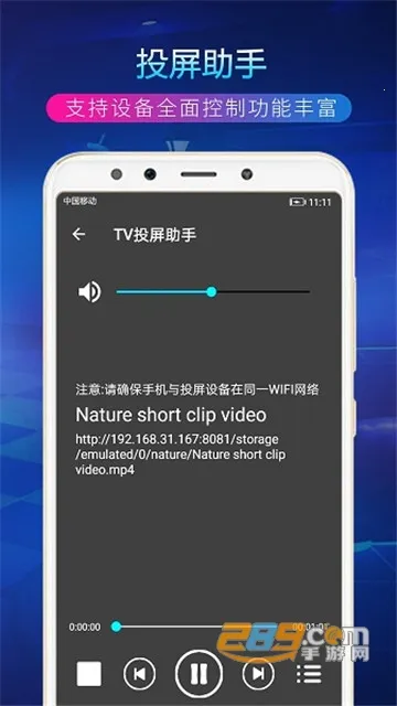 TVͶ���������°�׿��v4.4.0�ֻ����ͼ3