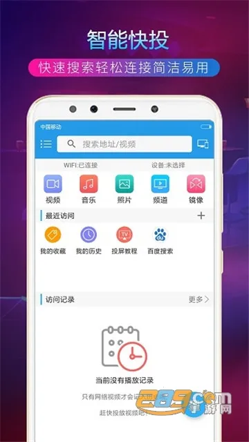 TVͶ���������°�׿��v4.4.0�ֻ����ͼ4
