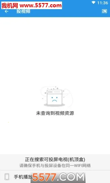TVͶ���������°�׿��v4.4.0�ֻ����ͼ2