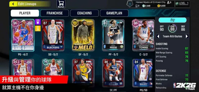 NBA2K26�λ����2026�ٷ����°汾v404.01.509157209���°��ͼ3