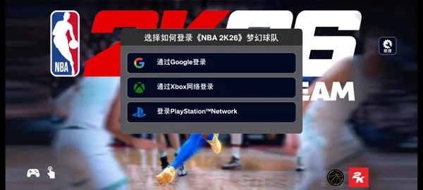 NBA2K26�λ����2026�ٷ����°汾