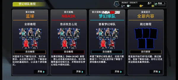 NBA2K26�λ����2026�ٷ����°汾