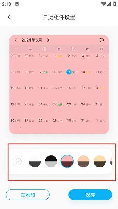 �����嵥���°�׿��