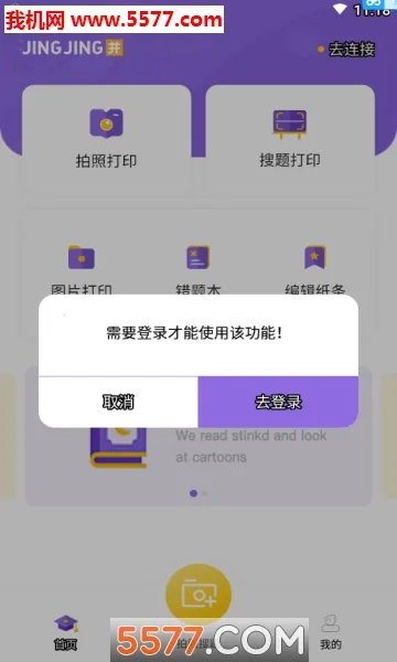 ������ӡ2026�ֻ���v1.5.0��ͼ1