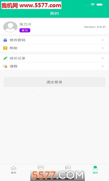 ��ѧ�е�2026�ٷ����°汾v2.9.41 ��ʽ���ͼ2
