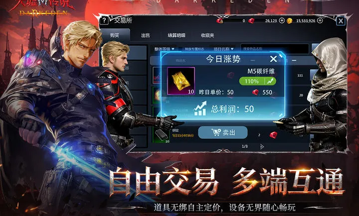 ���洫˵���°�׿��v2.0.0.2��ʽ���ͼ3