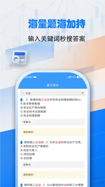 ��ȫԱ��������ⱦ��2026�ֻ���v1.2.04��Ѱ��ͼ4