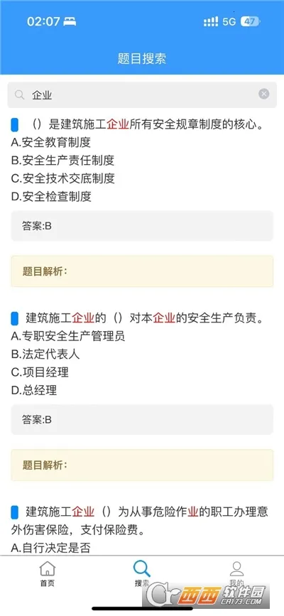 ��ȫԱ��������ⱦ��2026�ֻ���v1.2.04��Ѱ��ͼ0