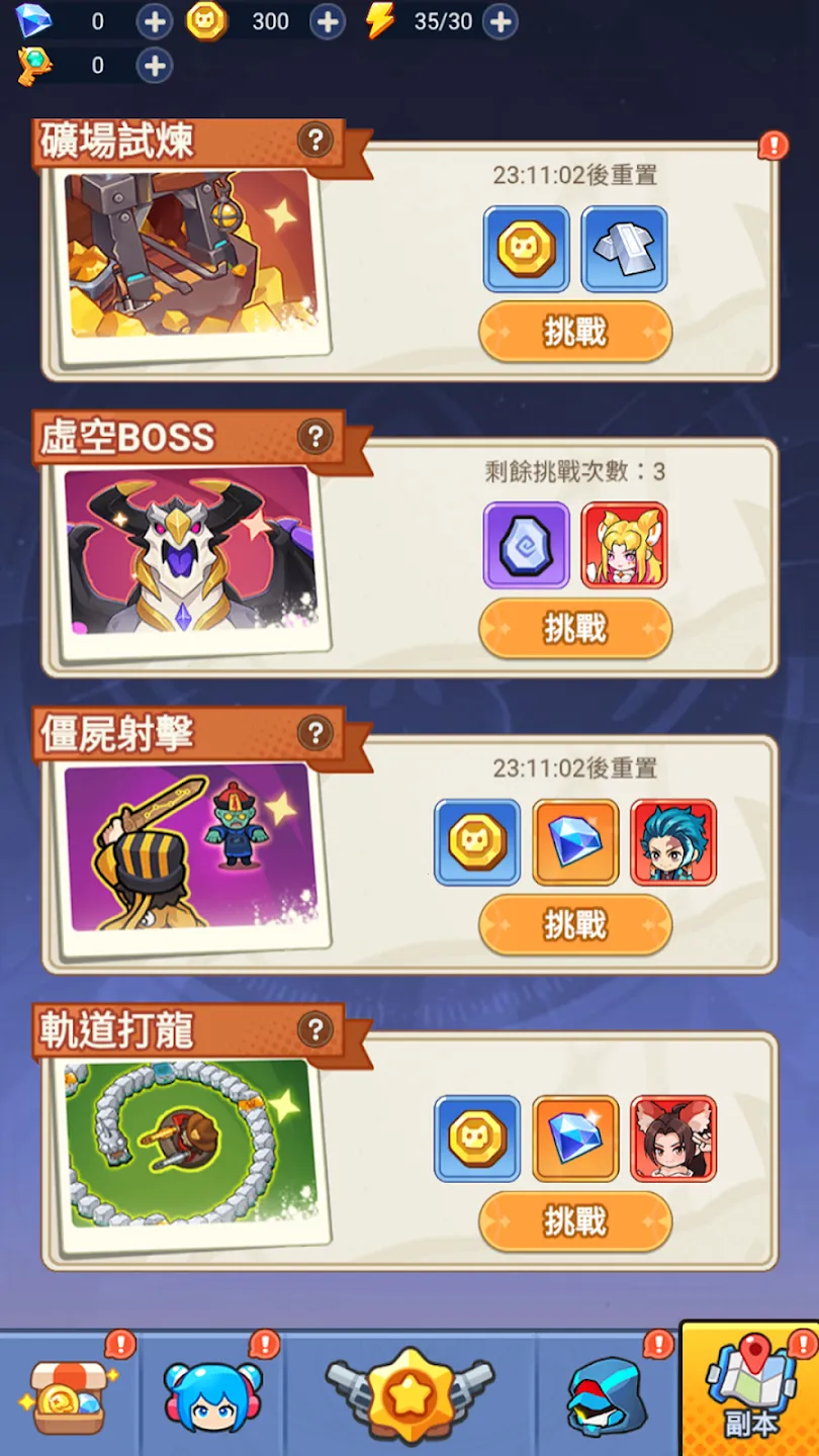 恶龙守不住!2026官方最新版本v2.20.2官方版截图1