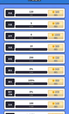 灭魔之炮最新安卓版v0.0.2手机版截图0