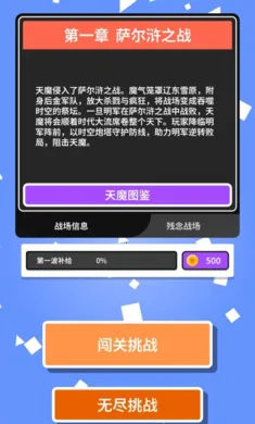 灭魔之炮最新安卓版v0.0.2手机版截图2