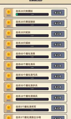 灭魔之炮最新安卓版v0.0.2手机版截图3