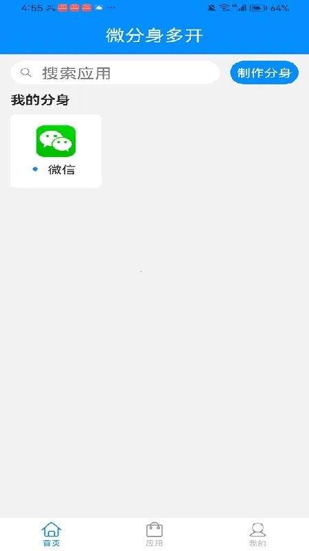 ���������ֻ���v8.0 ���°��ͼ2