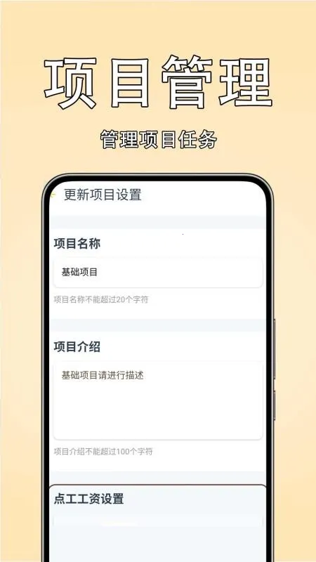 ���Ѽ��˱�2026���°汾v1.0.0 ���°��ͼ3