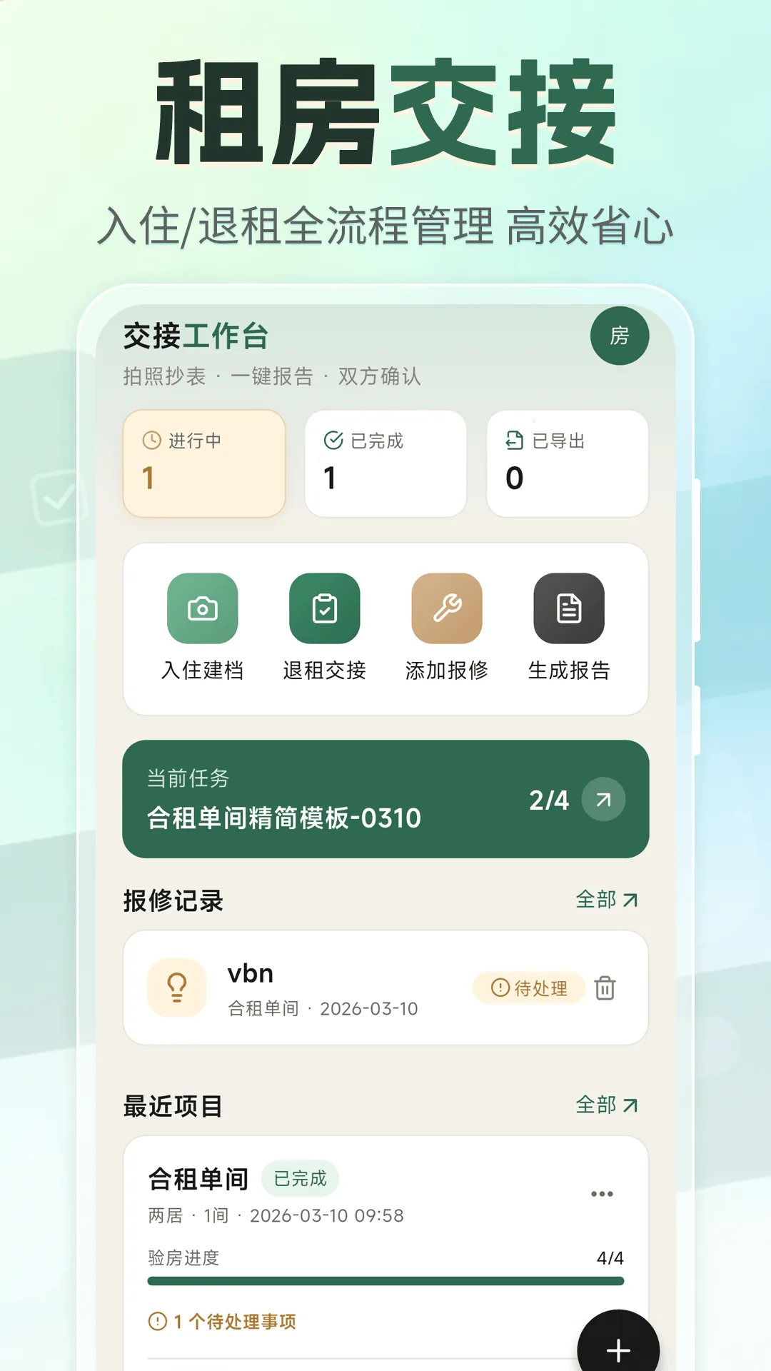 �ⷿ���⽻��С�嵥2026���°汾v3.4.0327 ���°��ͼ3