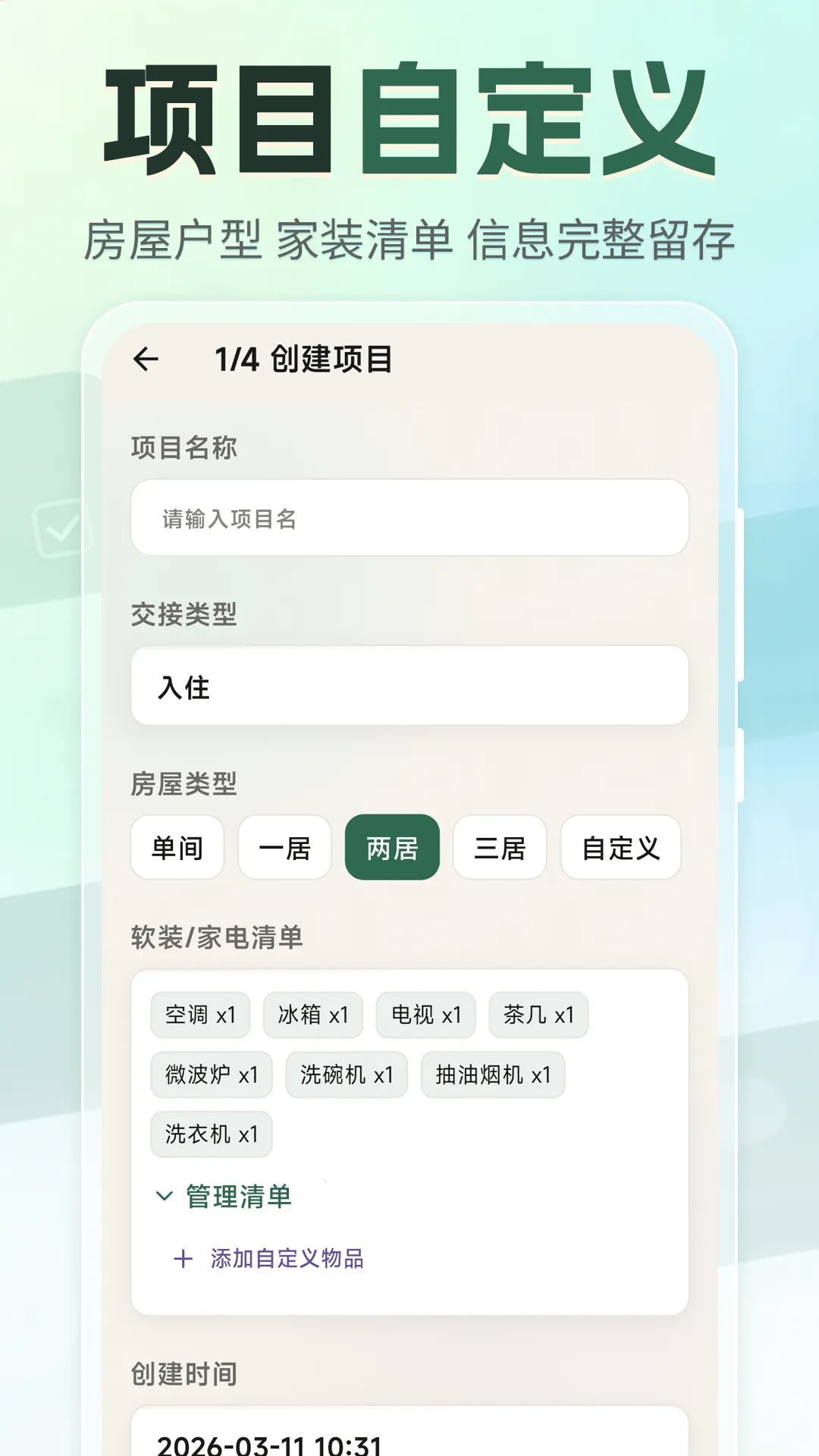 �ⷿ���⽻��С�嵥2026���°汾v3.4.0327 ���°��ͼ0