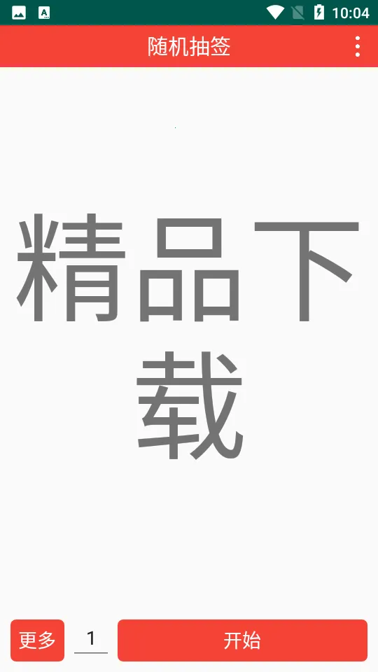 �����ǩ2026�ٷ����°汾v2.2.5��׿���ͼ3