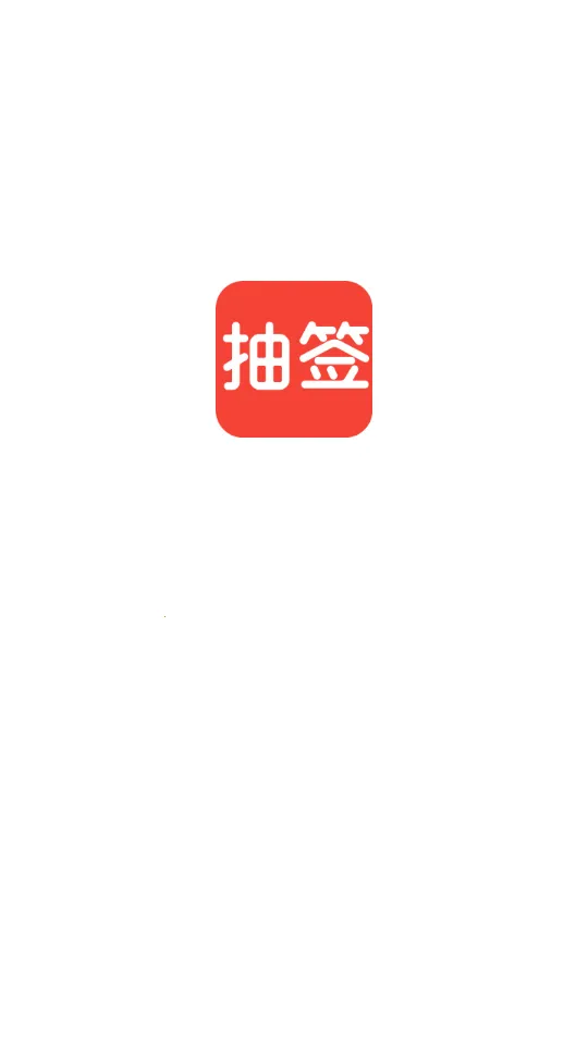 �����ǩ2026�ٷ����°汾v2.2.5��׿���ͼ4