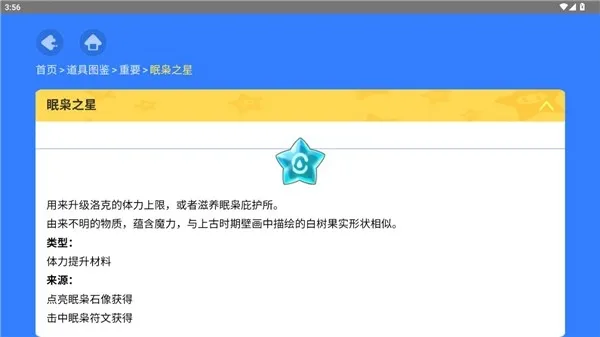 �����������ͼ������2026�ٷ����°汾v1.0���°��ͼ3