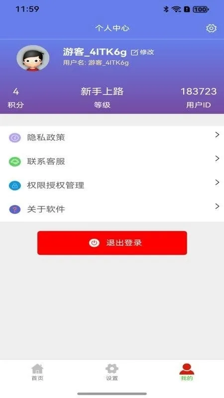 ҡһҡ¼����ʦ2026�ٷ����°汾v1.0.1���°��ͼ1