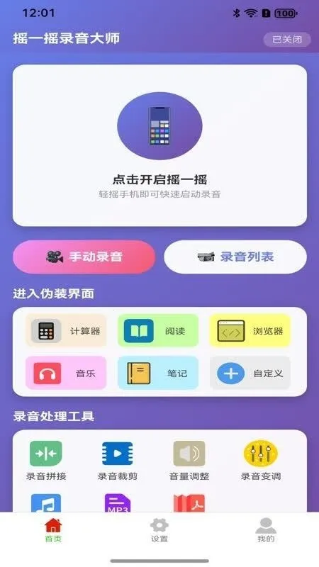 ҡһҡ¼����ʦ2026�ٷ����°汾v1.0.1���°��ͼ4