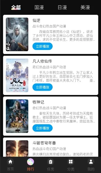 �������������ֻ���v1.6.0.2���°��ͼ4