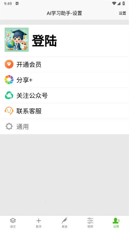 AIѧϰ����2026�ֻ���v33.1116���°��ͼ1