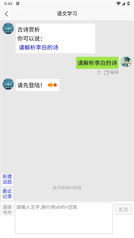 AIѧϰ����2026�ֻ���v33.1116���°��ͼ2