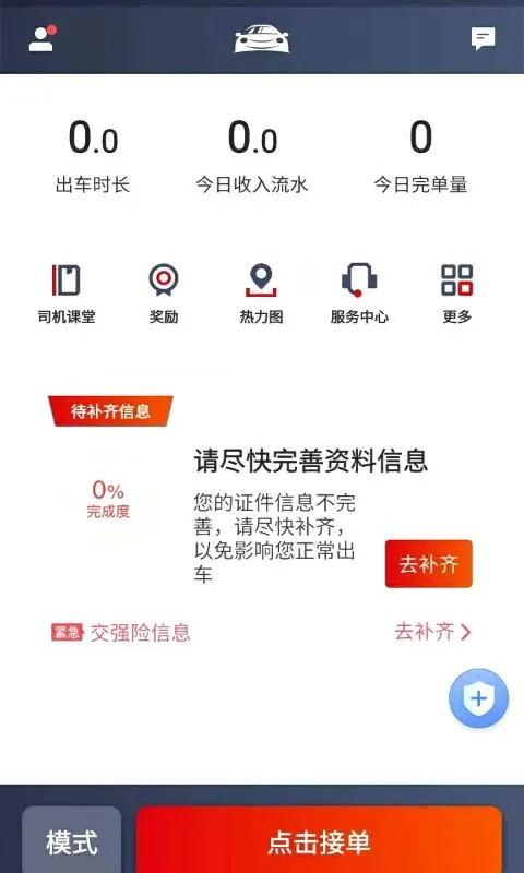 Helper�����ֻ���v6.50.5.0006���°��ͼ2