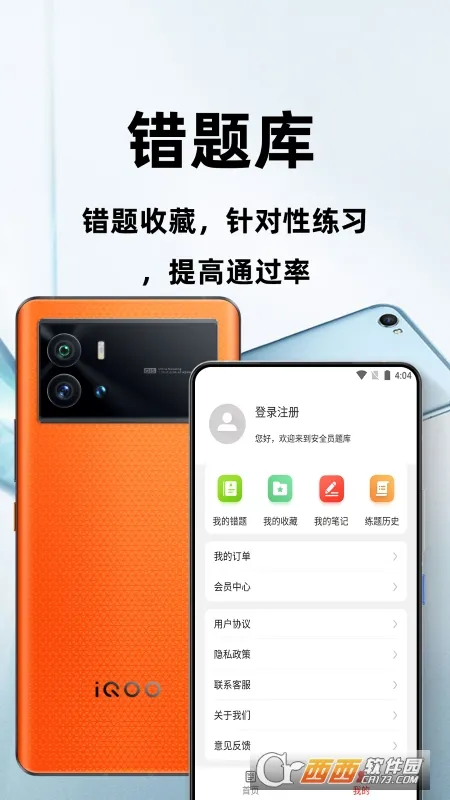 ��ȫԱ�ٷ����2026���°汾v2.0.3 ��׿���ͼ2