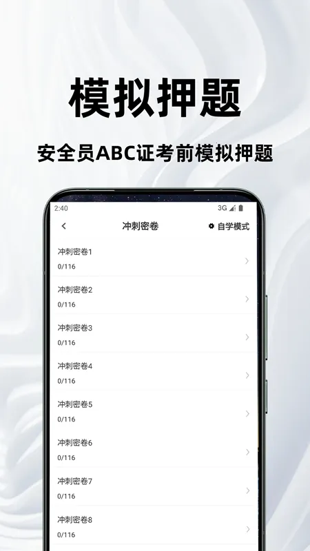 ��ȫԱ�ٷ����2026���°汾v2.0.3 ��׿���ͼ3