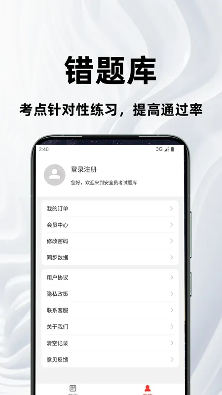 ��ȫԱ�ٷ����2026���°汾v2.0.3 ��׿���ͼ1