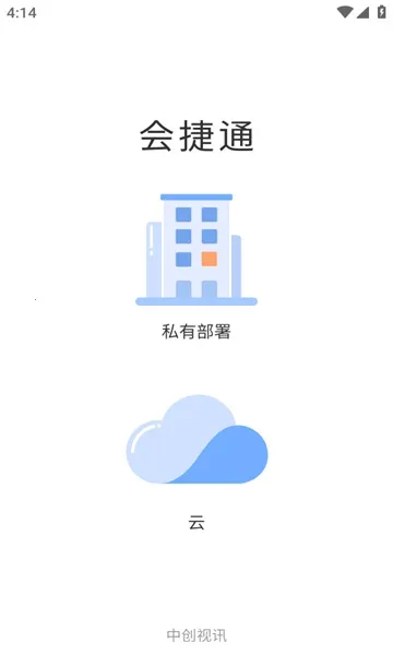 HJT会捷通最新手机版v2.2.17 官方版截图3