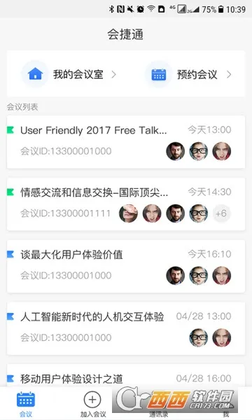 HJT会捷通最新手机版v2.2.17 官方版截图4