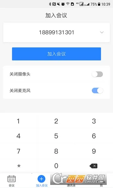 HJT会捷通最新手机版v2.2.17 官方版截图2