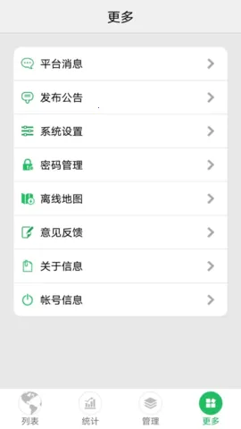 �ֻ��鳵2026�ٷ����°汾v3.2.67 ��׿���ͼ3