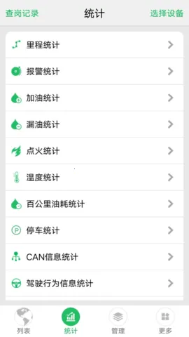 �ֻ��鳵2026�ٷ����°汾v3.2.67 ��׿���ͼ2
