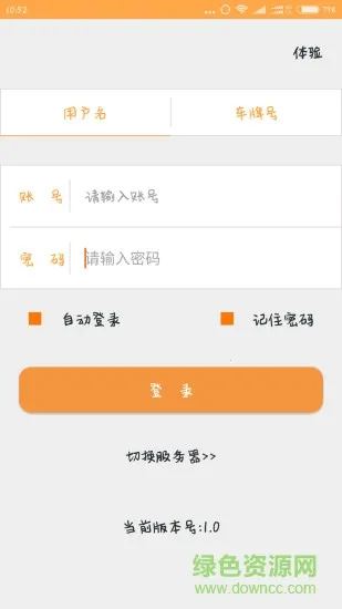 �ֻ��鳵2026�ٷ����°汾v3.2.67 ��׿���ͼ4