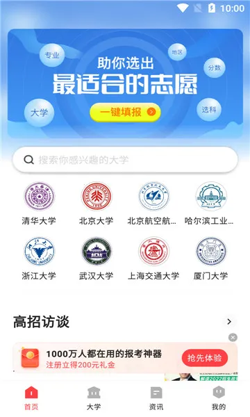 ���׸߿���Ը���°�׿��v2.9.7�ٷ����ͼ2