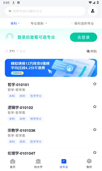 ���׸߿���Ը���°�׿��v2.9.7�ٷ����ͼ0