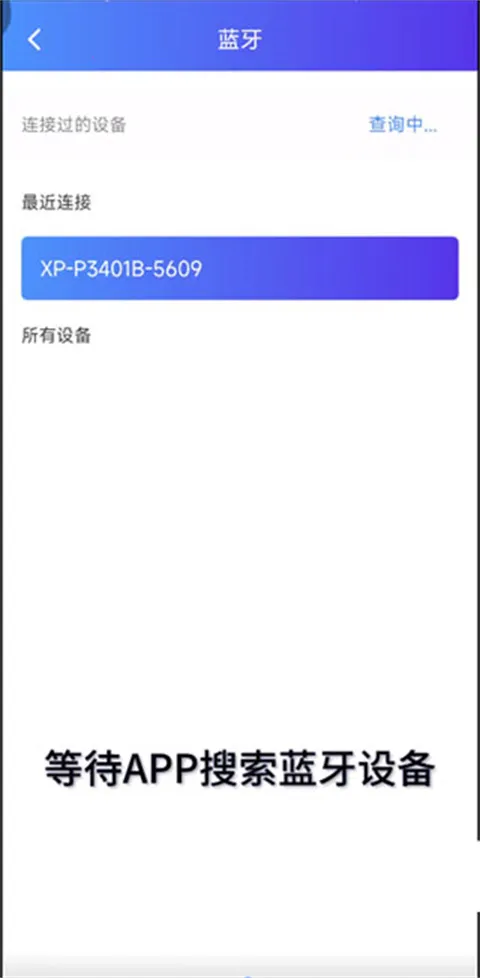 XPrinter2026�ֻ���