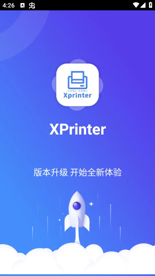 XPrinter2026�ֻ���v6.7.1�ٷ����ͼ4