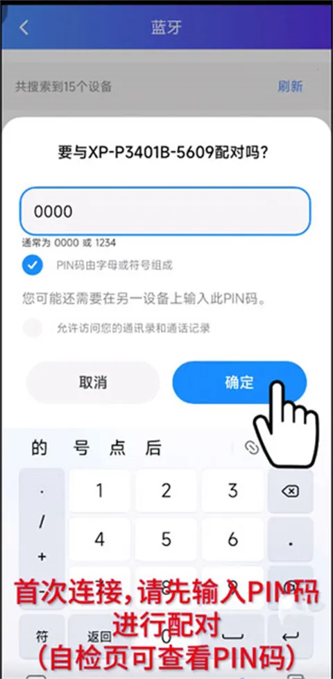 XPrinter2026�ֻ���