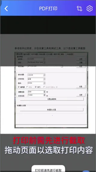 XPrinter2026�ֻ���