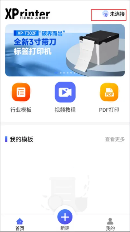 XPrinter2026�ֻ���